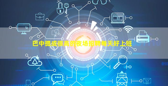 丹东夜总会招聘
